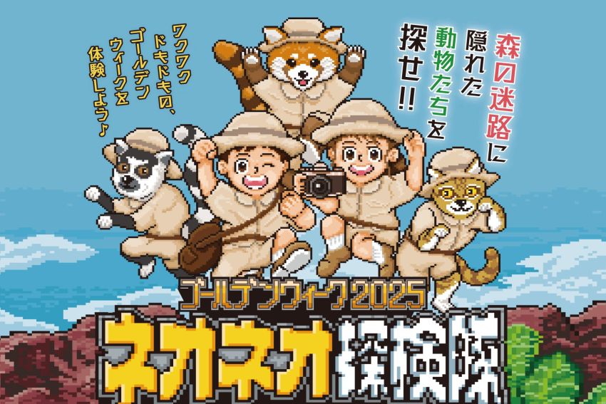 沖縄GWイベント