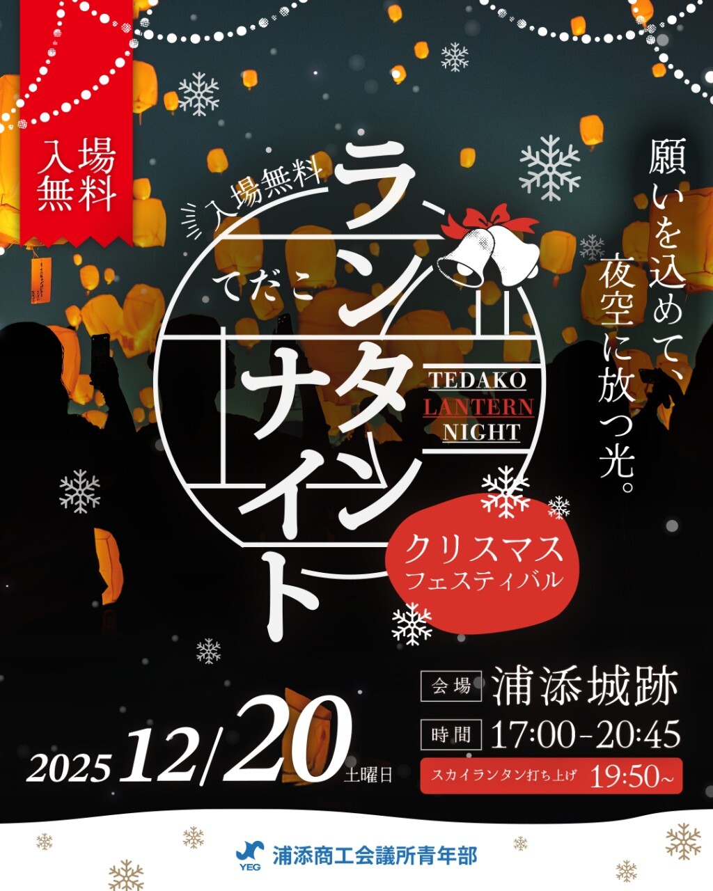 沖縄クリスマスフェスティバル